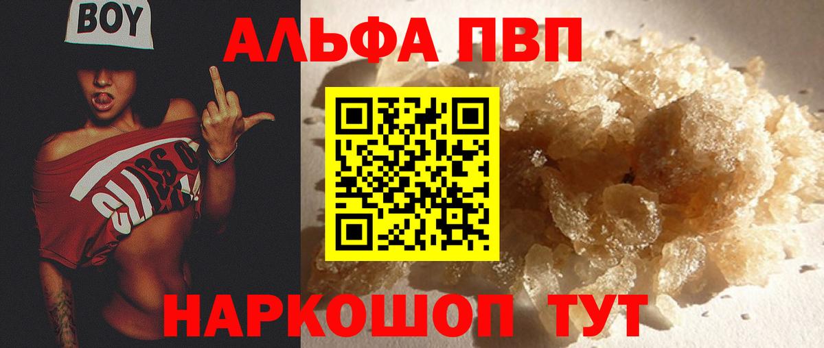 Alpha PVP крисы CK  Alfa_PVP VHQ  Вход с VPN  Alfa_PVP  Нефтекумск  Альфа ПВП крисы CK 