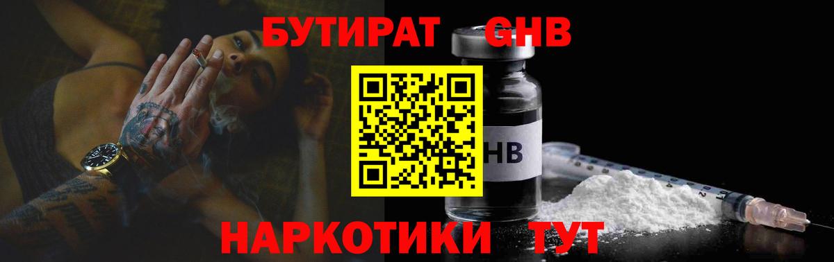 Нефтекумск  Бутират оксана  Вход с VPN 