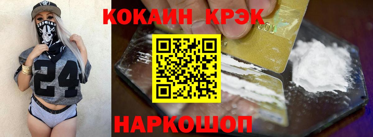 Кокаин  Вход с VPN  Нефтекумск  КОКАИН Перу  КОКАИН Fish Scale 