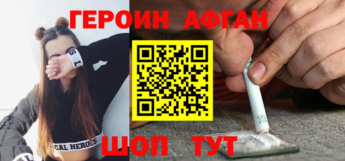ГЕРОИН  Вход с VPN  Нефтекумск  ГЕРОИН герыч 