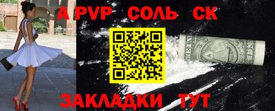 соль курить ск Гусиноозёрск