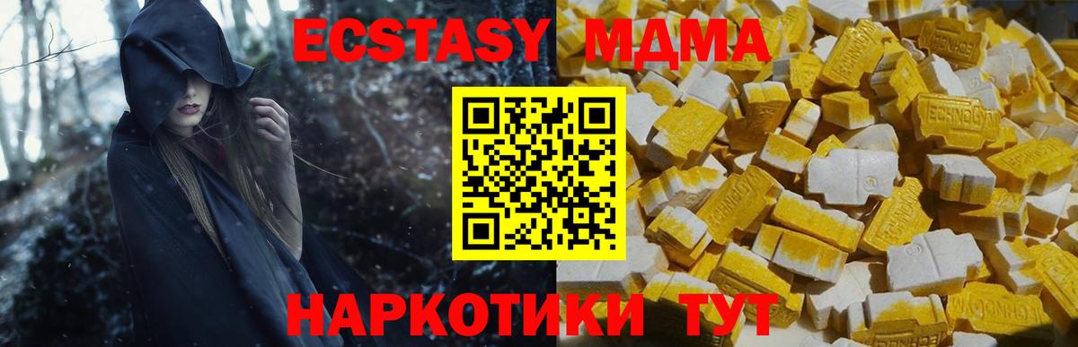 МДМА Molly  Вход с VPN  Нефтекумск  MDMA  МДМА crystal 