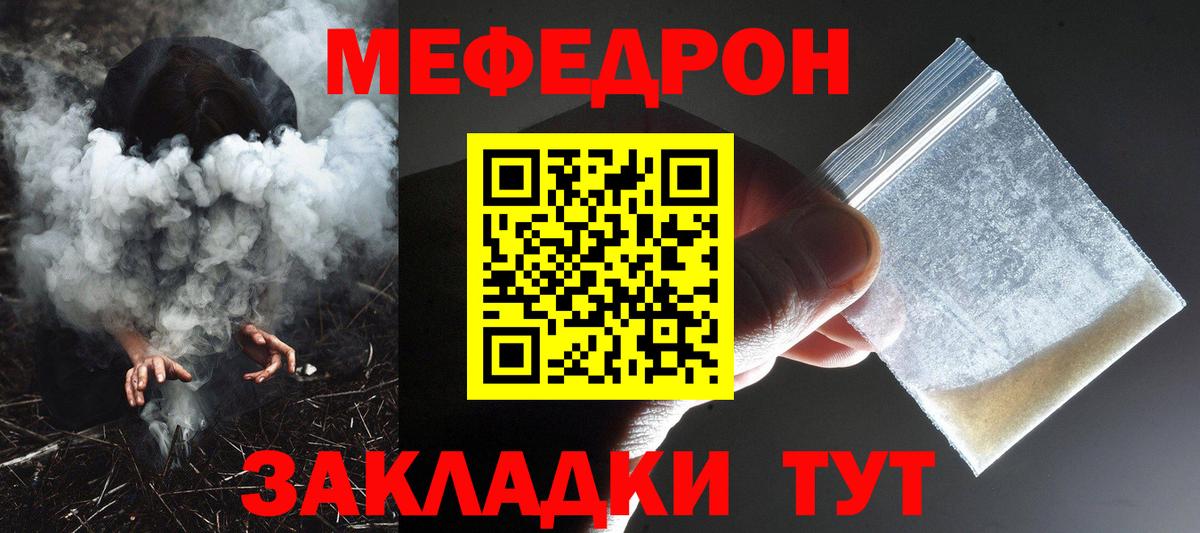 Меф  Меф mephedrone  Вход с VPN  Меф  Нефтекумск 