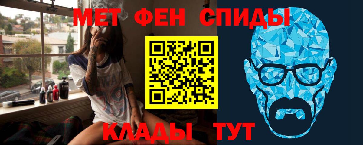 МЕТАМФЕТАМИН винт  Вход с VPN  Метамфетамин  Нефтекумск 