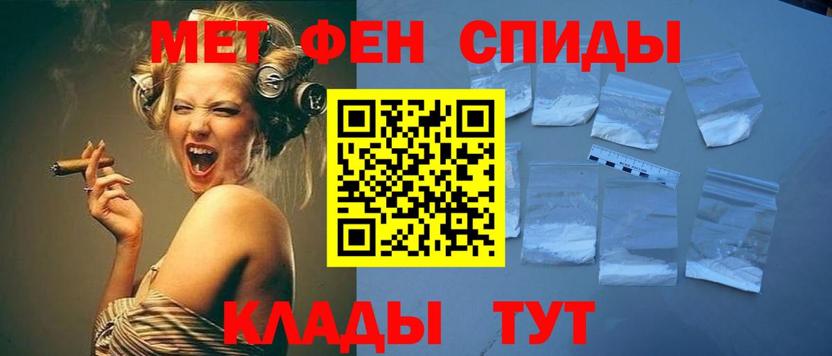 Первитин Декстрометамфетамин 99.9% Нефтекумск
