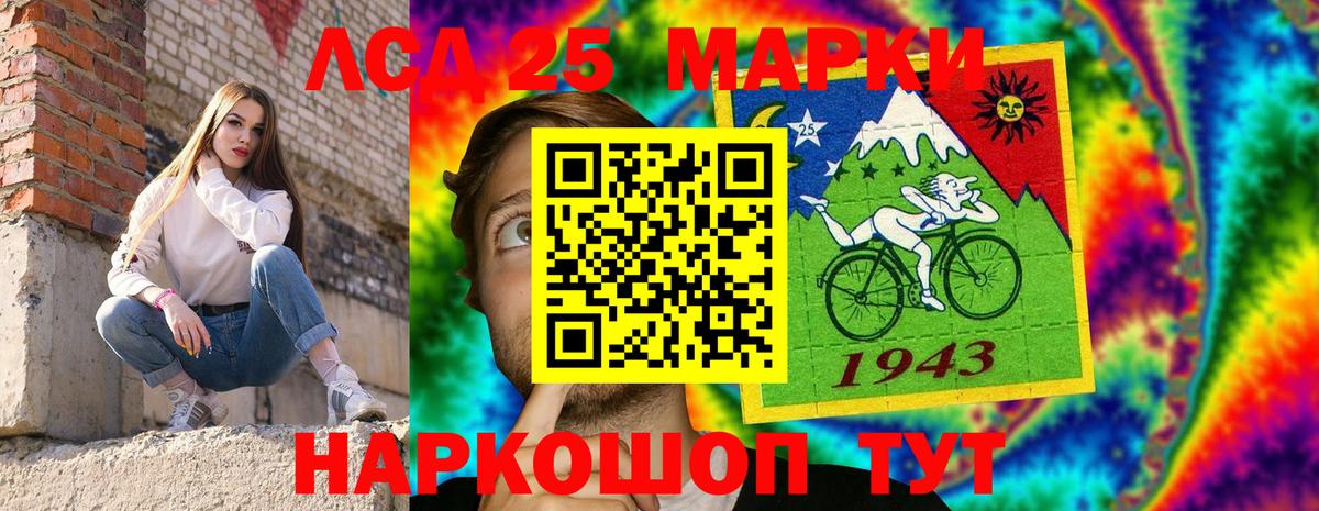 Наркотические марки 1,5мг Нефтекумск