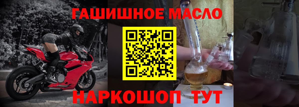 ТГК жижа  ТГК гашишное масло  omg маркетплейс  Нефтекумск  Вход с VPN 