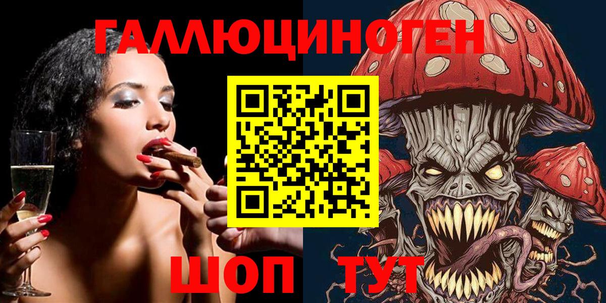 Галлюциногенные грибы прущие грибы  где купить наркоту  Вход с VPN  Нефтекумск  Галлюциногенные грибы мицелий 